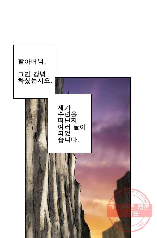 마왕이 고블린이면 문제라도 있냐!! 55화 2
