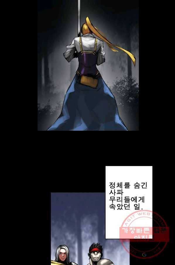 마왕이 고블린이면 문제라도 있냐!! 55화 4
