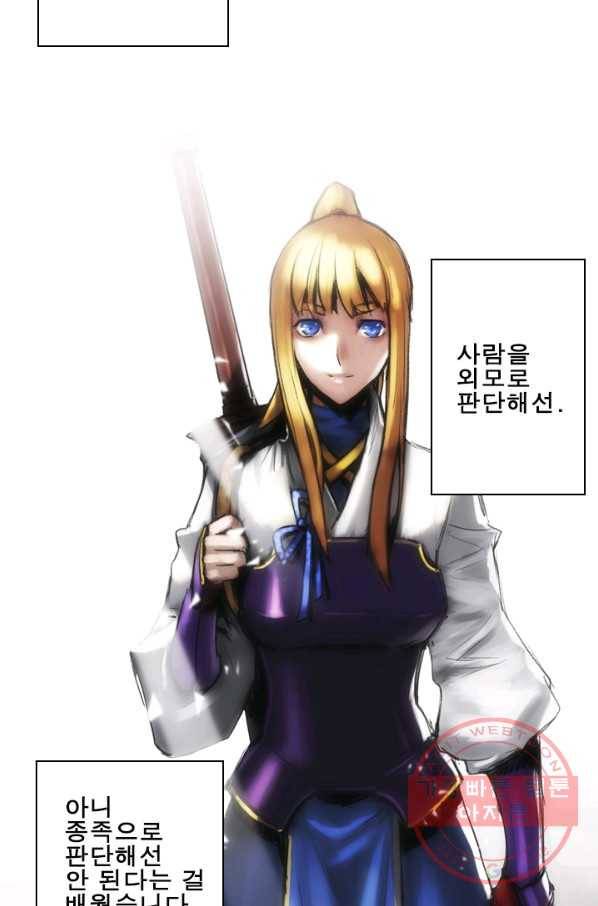 마왕이 고블린이면 문제라도 있냐!! 55화 8
