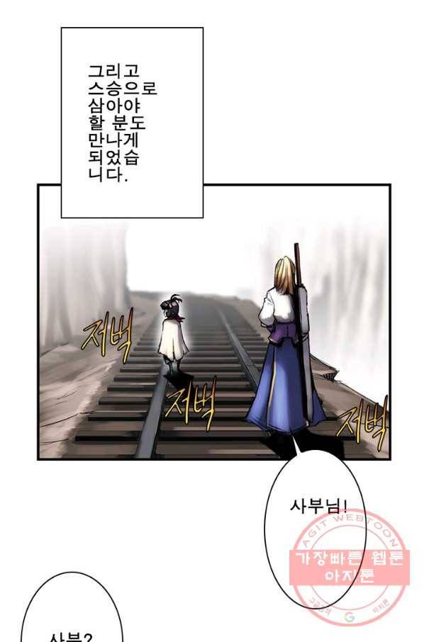 마왕이 고블린이면 문제라도 있냐!! 55화 10