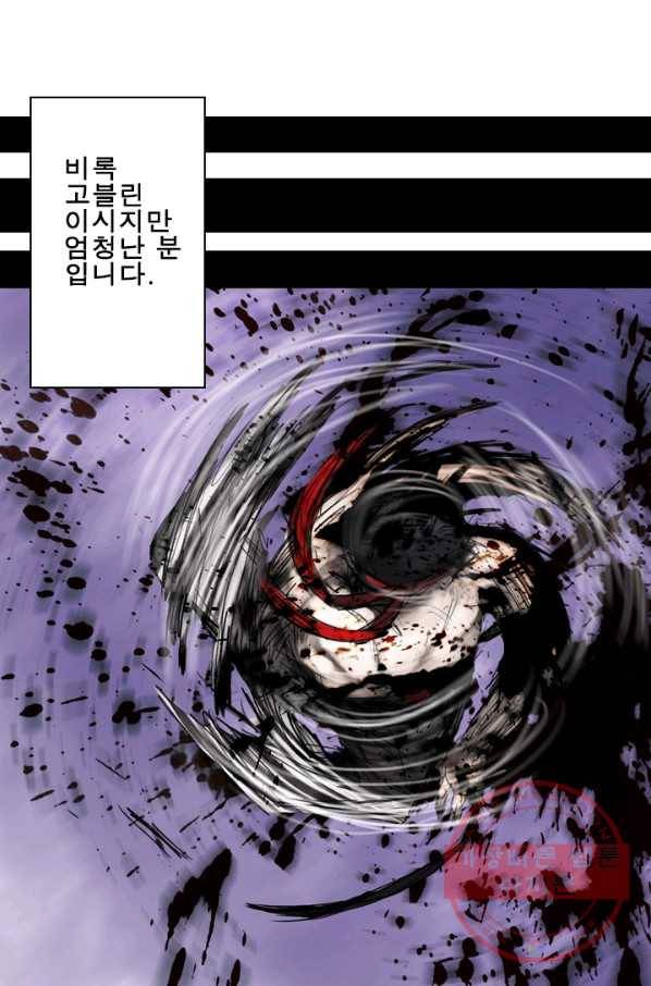 마왕이 고블린이면 문제라도 있냐!! 55화 13