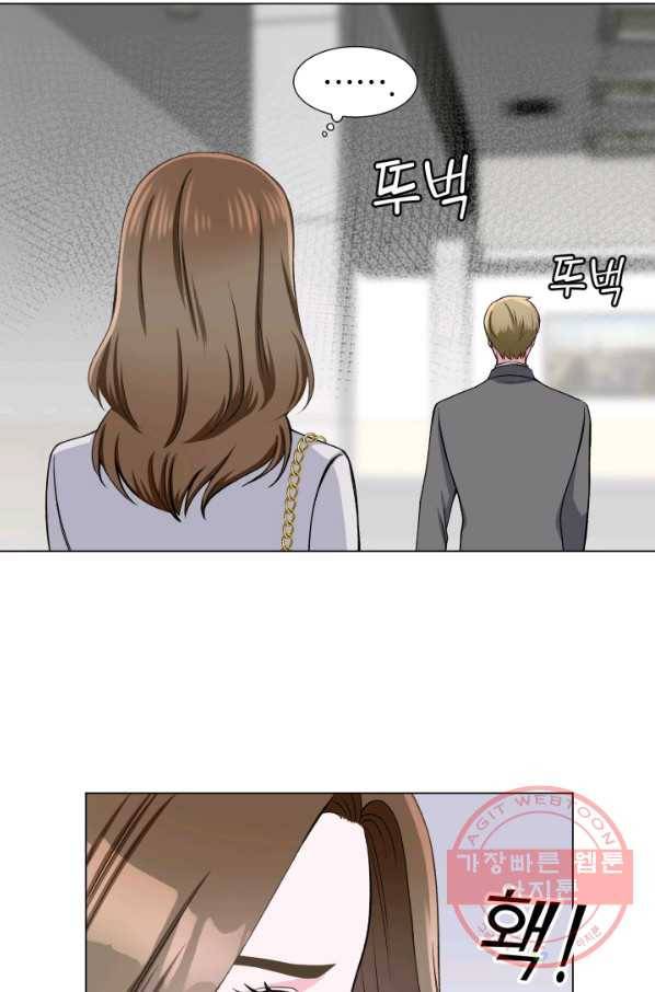 불순한 동거동락 23화 4