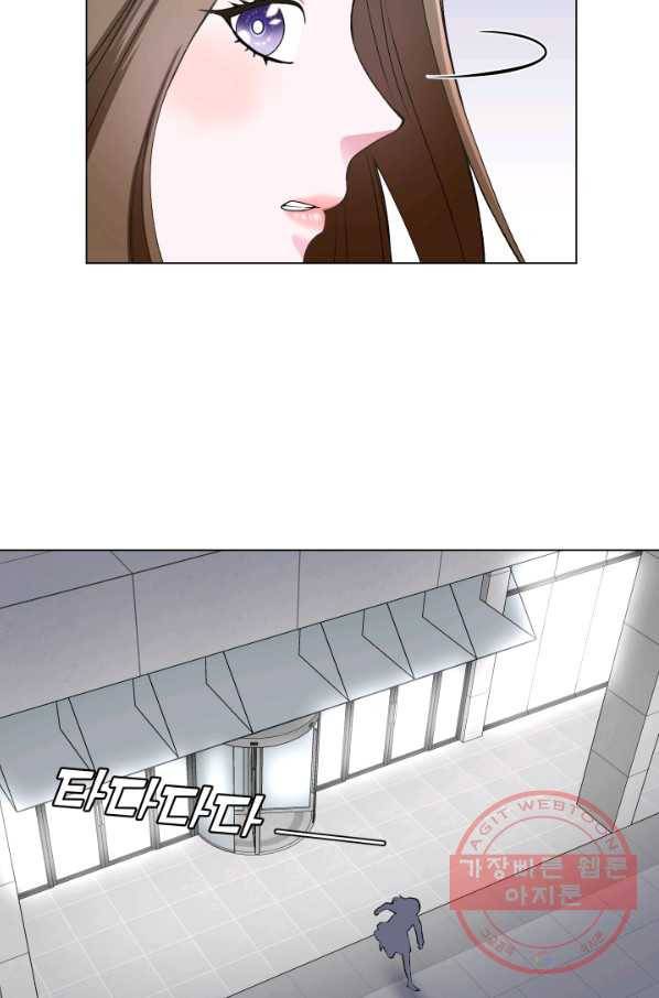 불순한 동거동락 23화 5