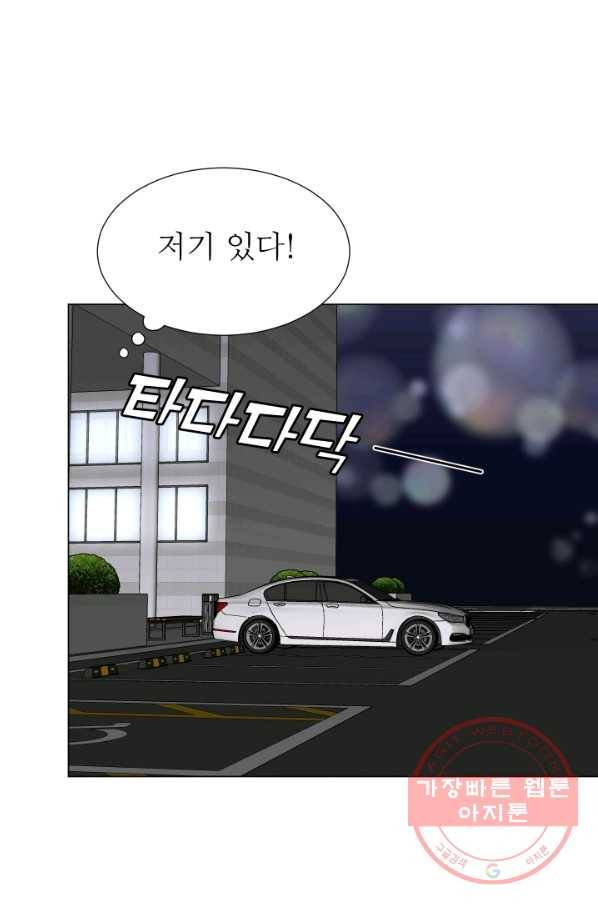 불순한 동거동락 23화 7