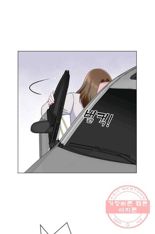 불순한 동거동락 23화 8
