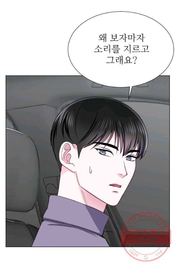 불순한 동거동락 23화 10
