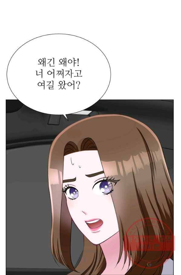 불순한 동거동락 23화 11