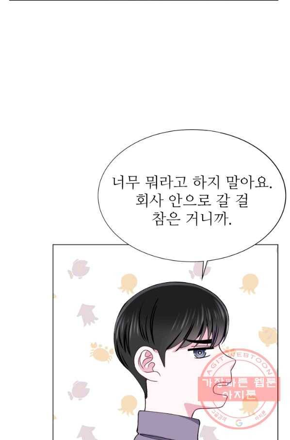 불순한 동거동락 23화 12