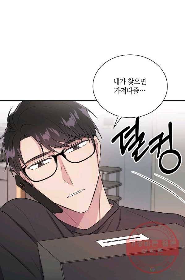 엔딩을 위한 계약 연애 11화 3