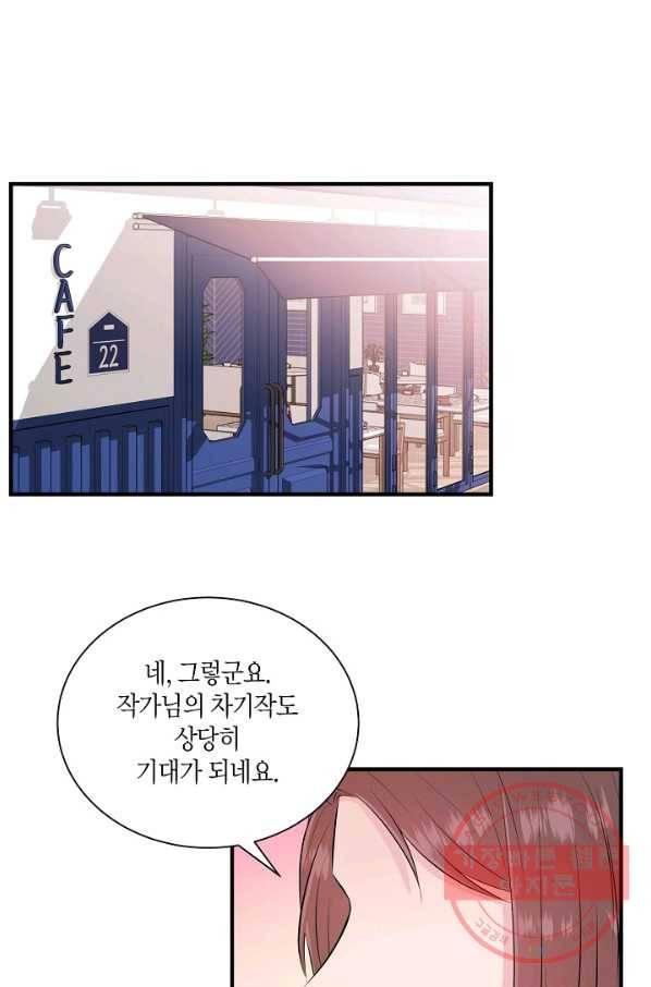 엔딩을 위한 계약 연애 11화 9