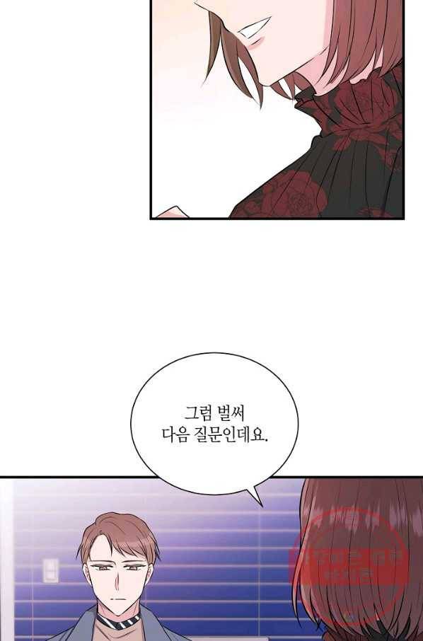 엔딩을 위한 계약 연애 11화 10