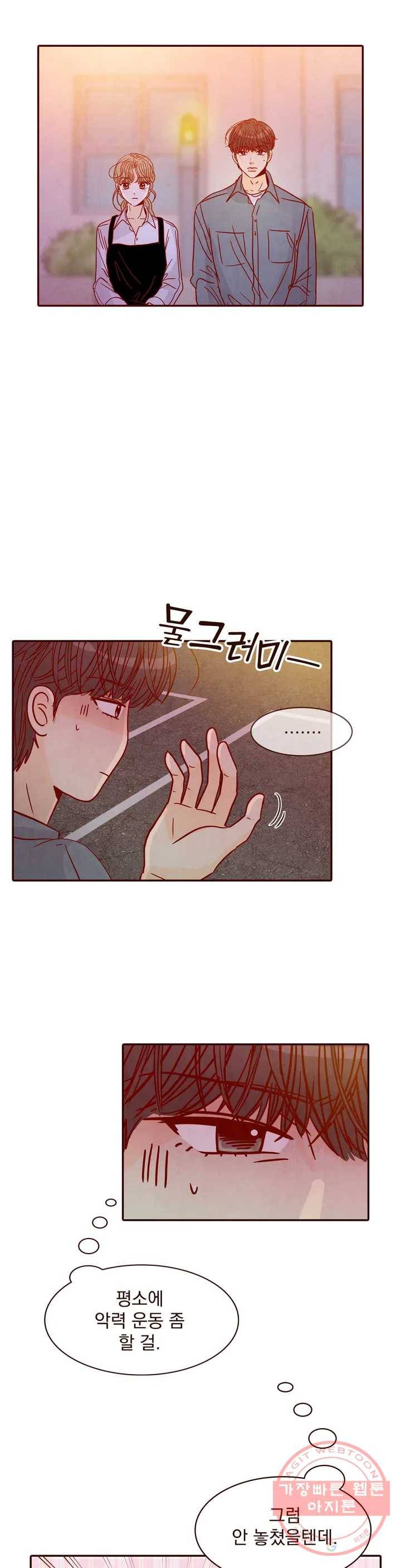내가 원하는 건 53화 2