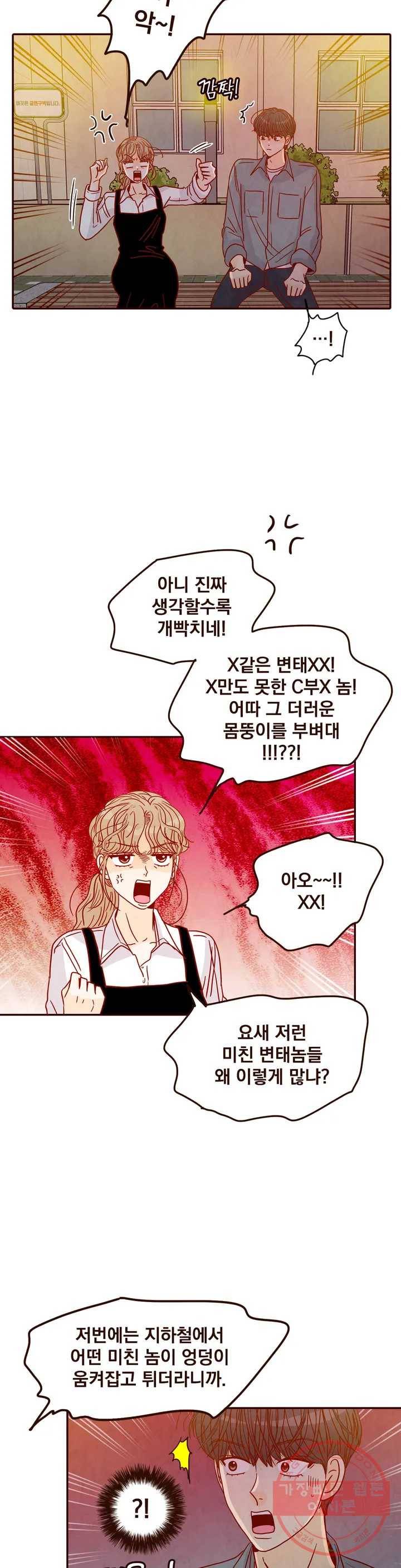 내가 원하는 건 53화 5