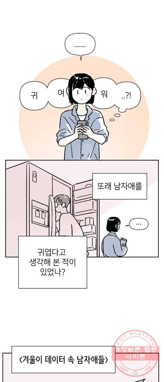 같은 학교 친구 5화 7
