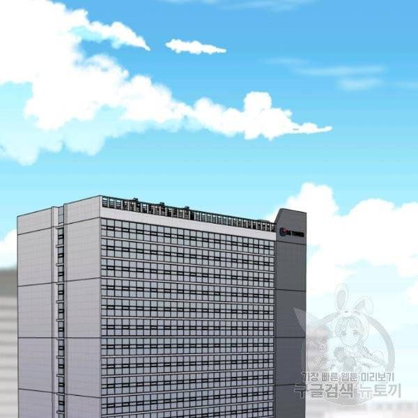 불순한 동거동락 24화 3