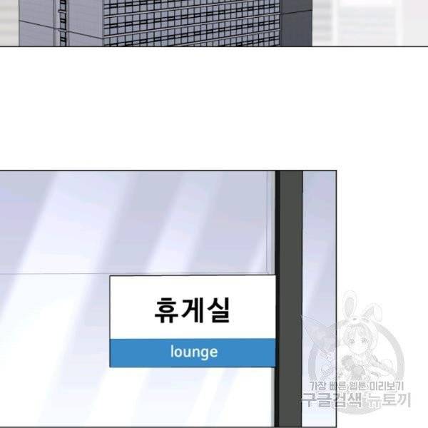 불순한 동거동락 24화 4