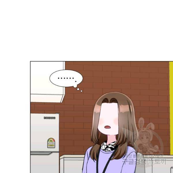 불순한 동거동락 24화 5