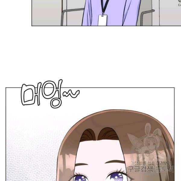 불순한 동거동락 24화 6