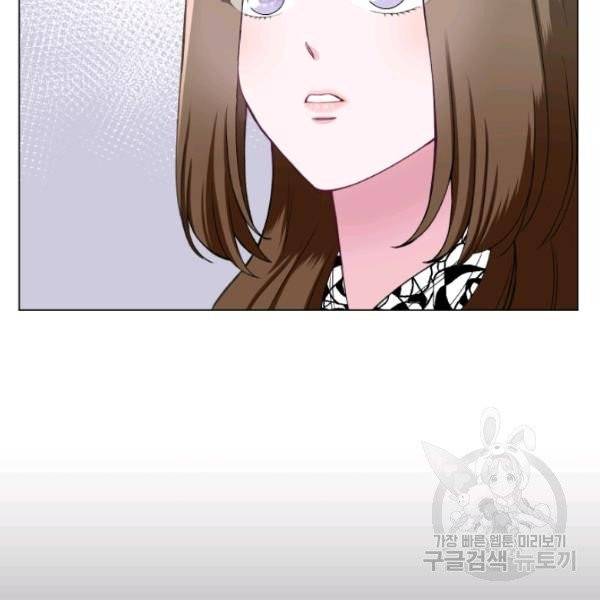 불순한 동거동락 24화 7