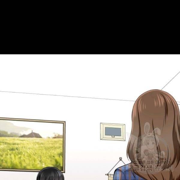불순한 동거동락 24화 9