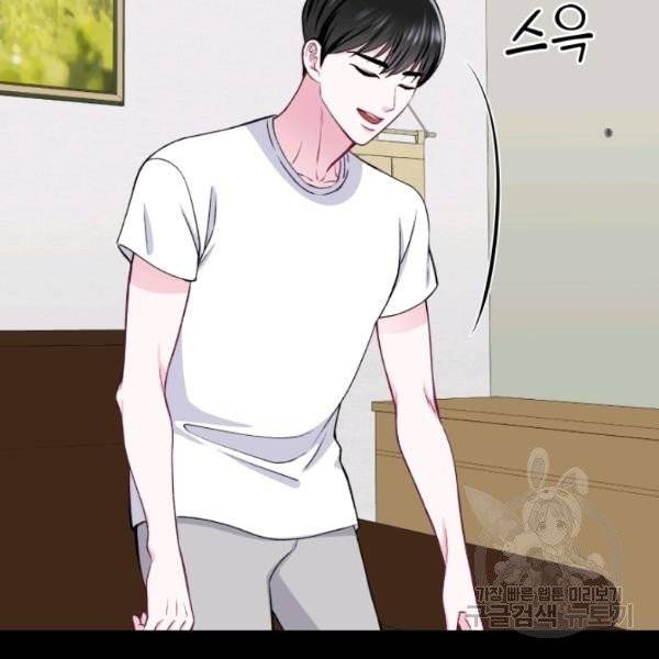 불순한 동거동락 24화 13