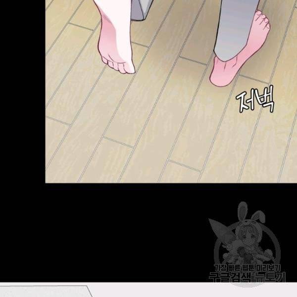 불순한 동거동락 24화 15