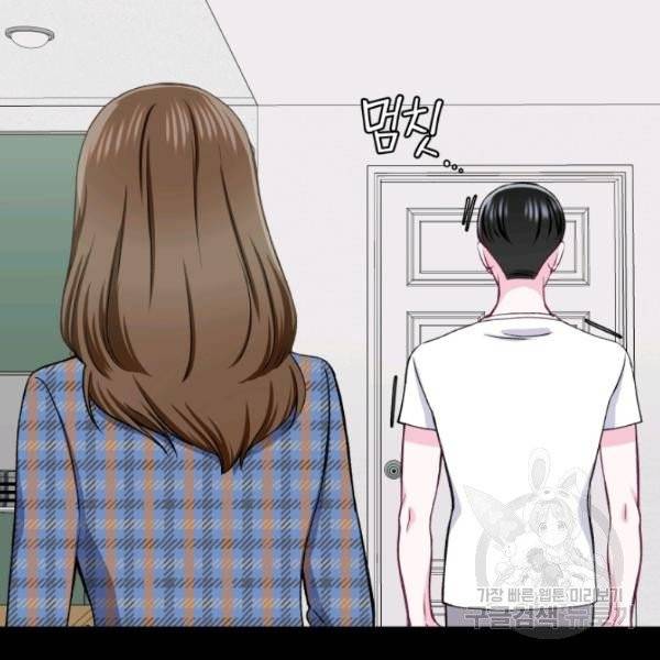 불순한 동거동락 24화 16