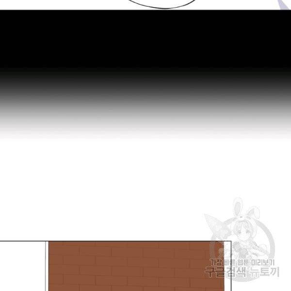 불순한 동거동락 24화 19
