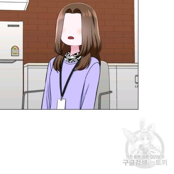 불순한 동거동락 24화 20