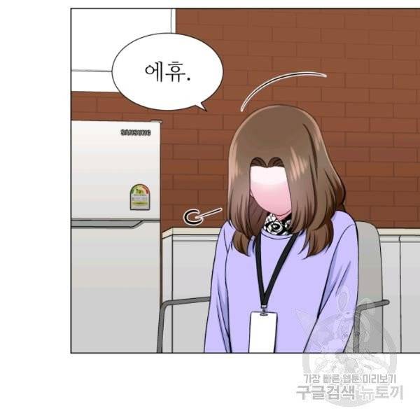 불순한 동거동락 24화 21