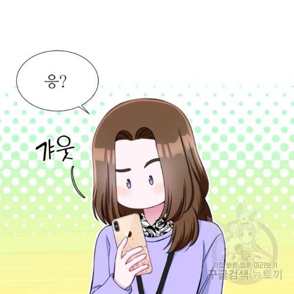 불순한 동거동락 24화 24