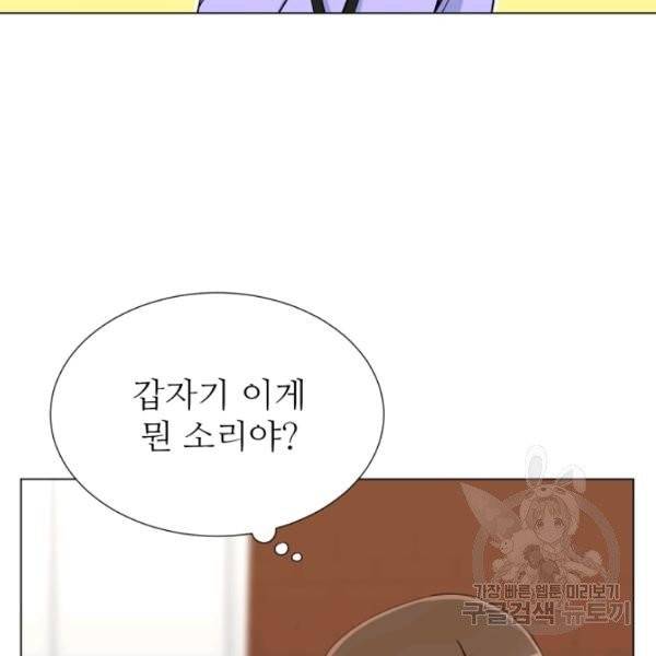 불순한 동거동락 24화 25