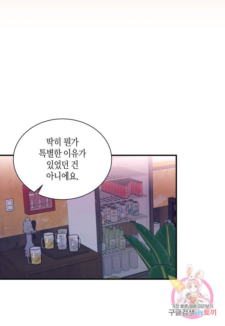 엔딩을 위한 계약 연애 12화 13