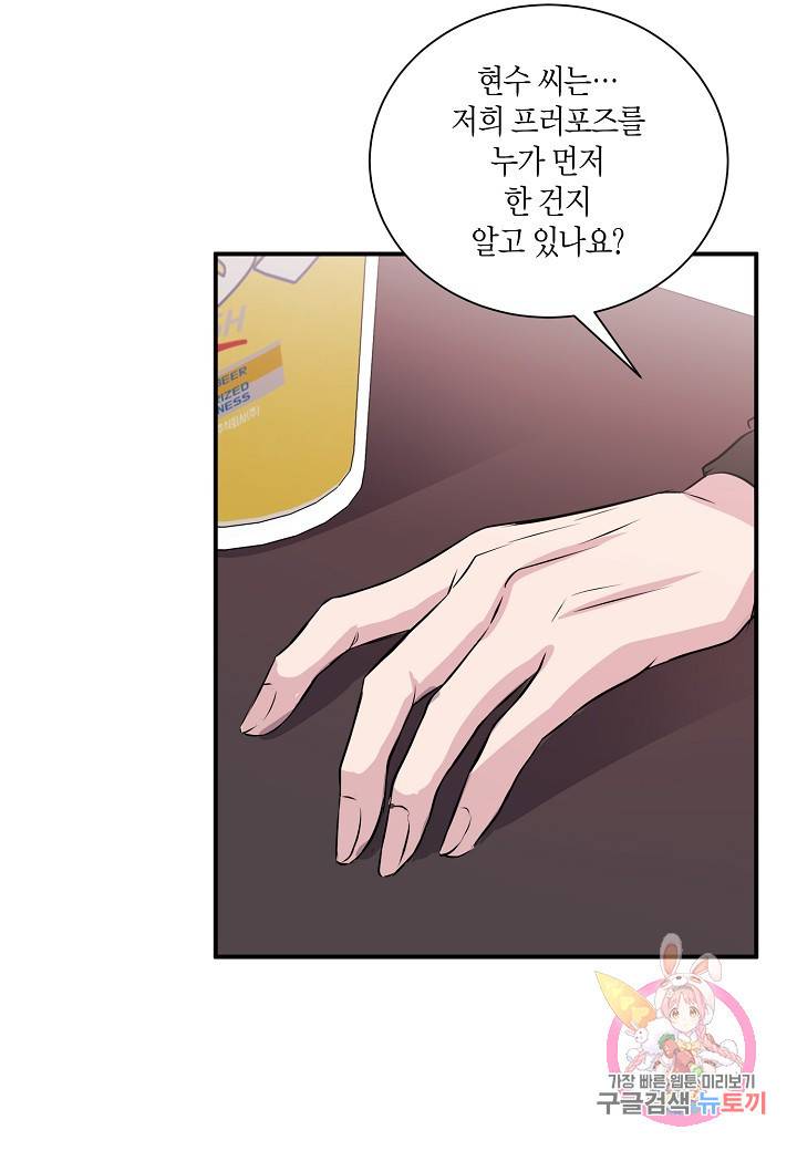 엔딩을 위한 계약 연애 12화 14
