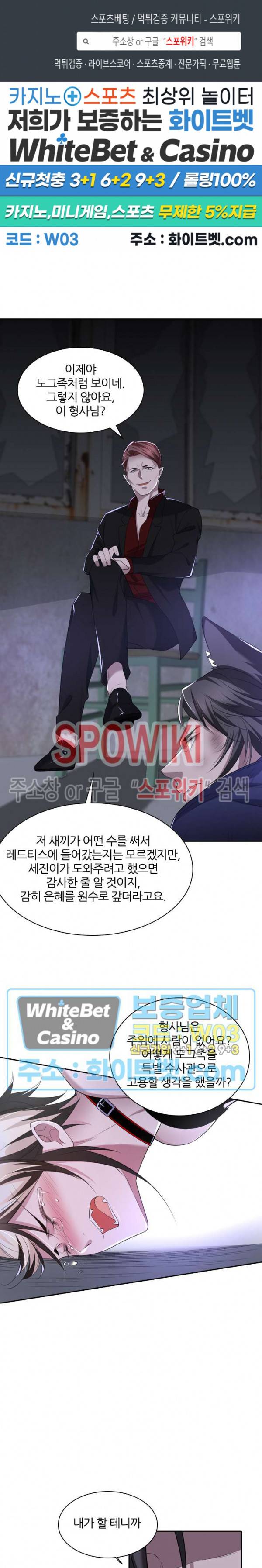 아웃 오브 컨트롤 30화 1