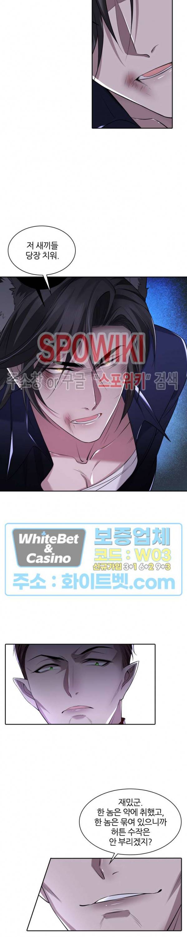 아웃 오브 컨트롤 30화 2