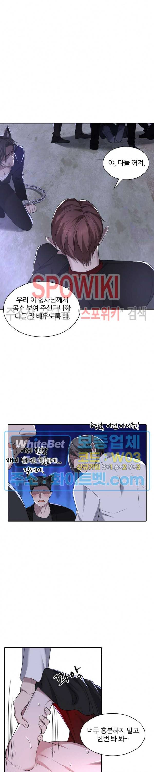 아웃 오브 컨트롤 30화 3