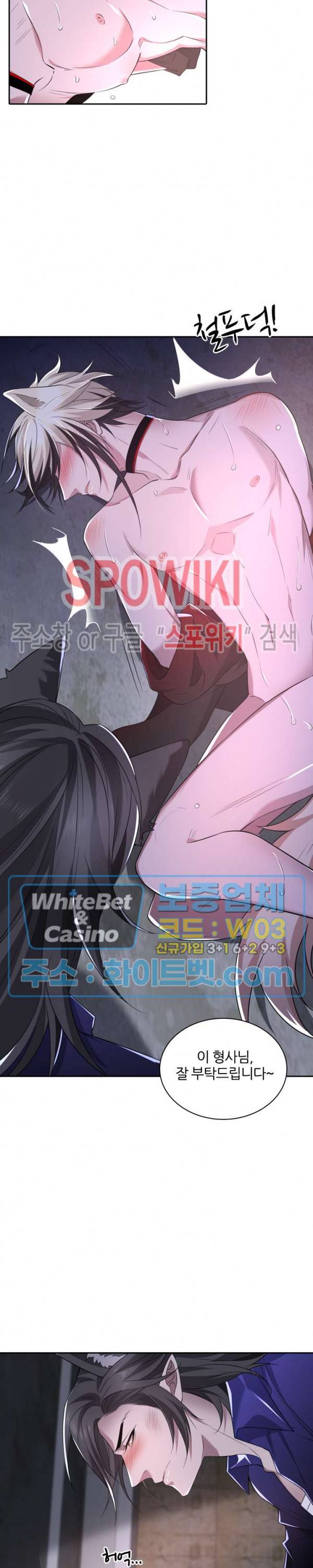 아웃 오브 컨트롤 30화 4