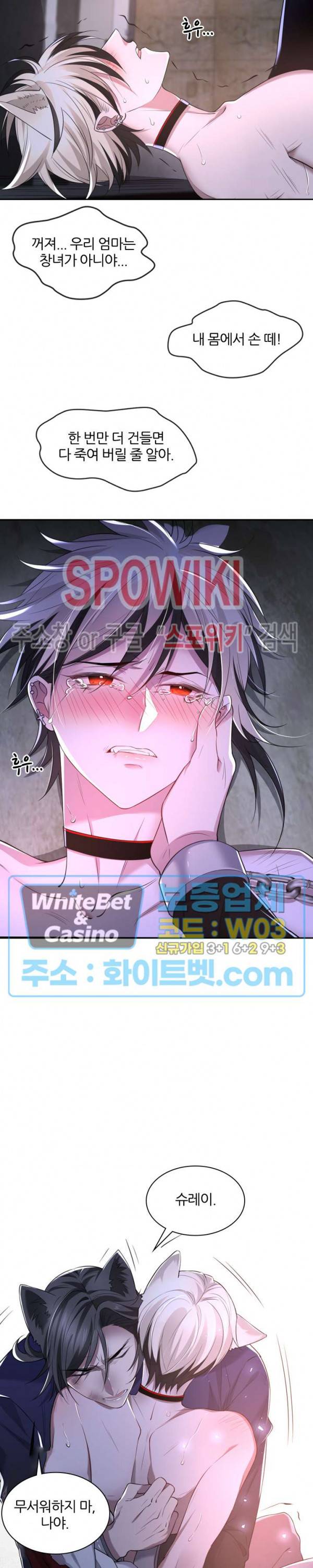 아웃 오브 컨트롤 30화 5