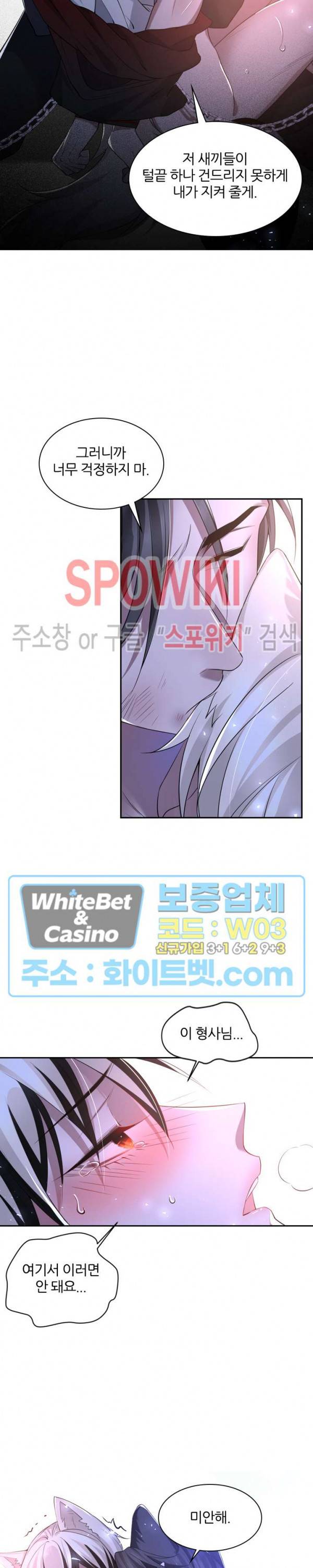 아웃 오브 컨트롤 30화 6
