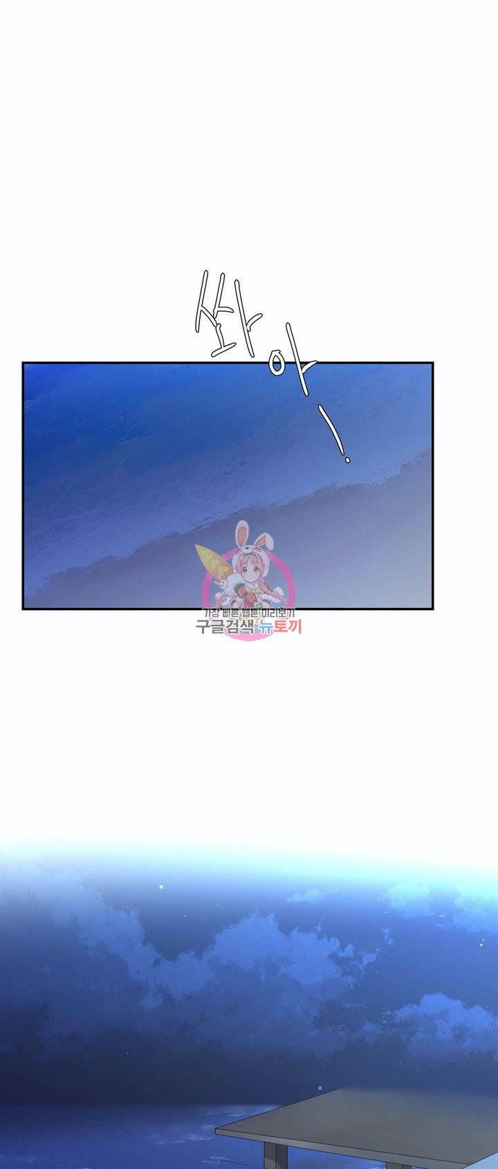 폐하는 나의 것 20화 1