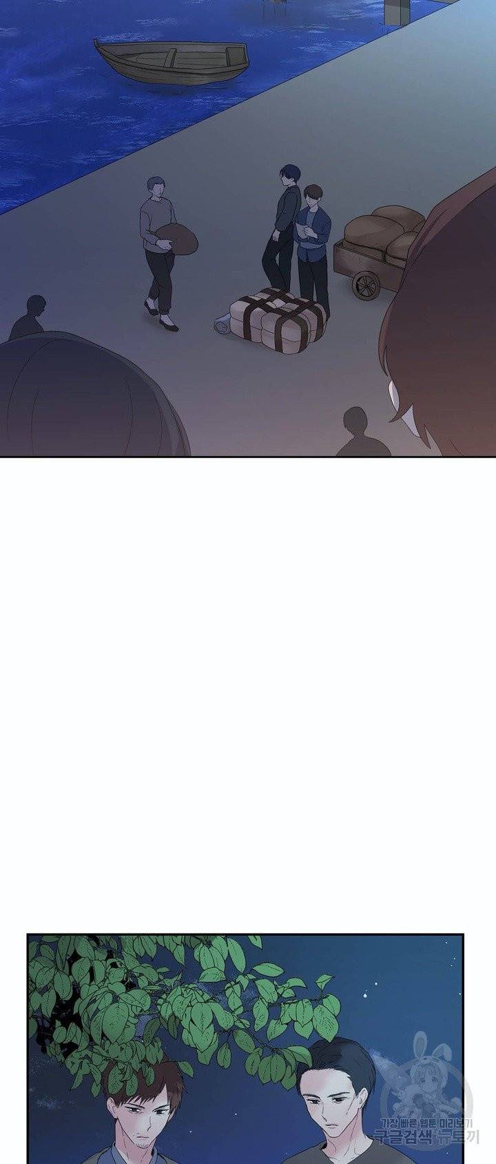 폐하는 나의 것 20화 2