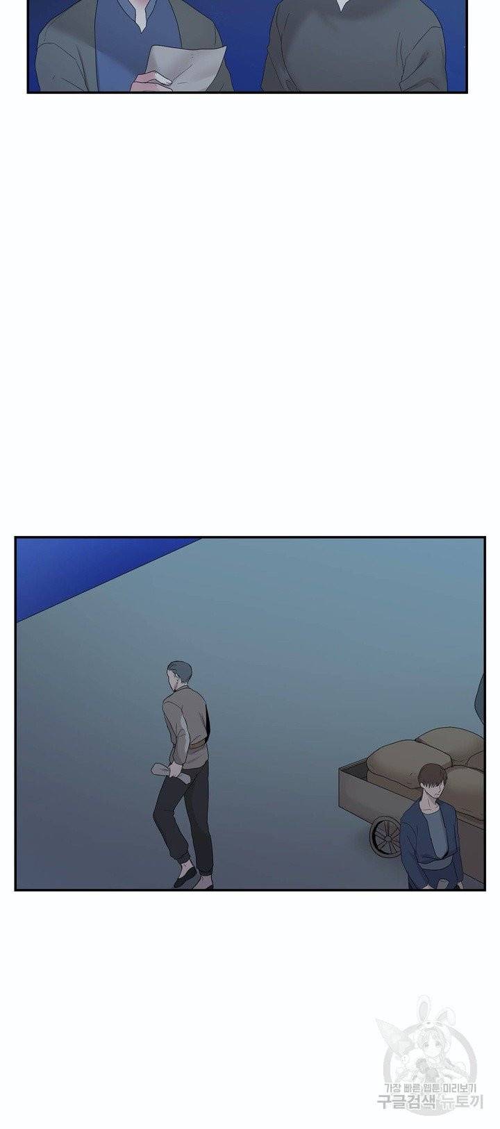 폐하는 나의 것 20화 3