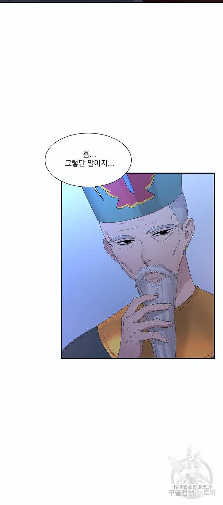 폐하는 나의 것 20화 6