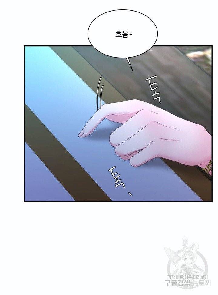 폐하는 나의 것 20화 10
