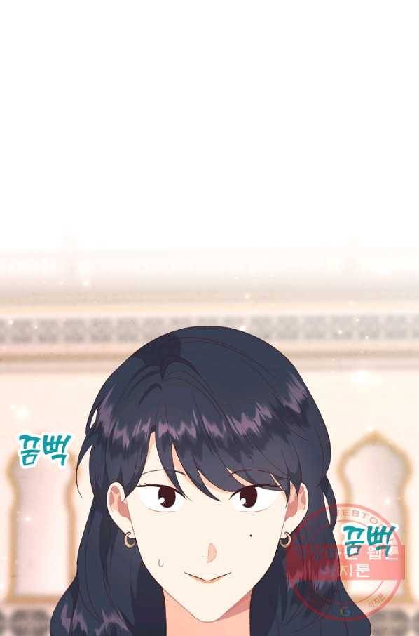 황제와 여기사 116화 1