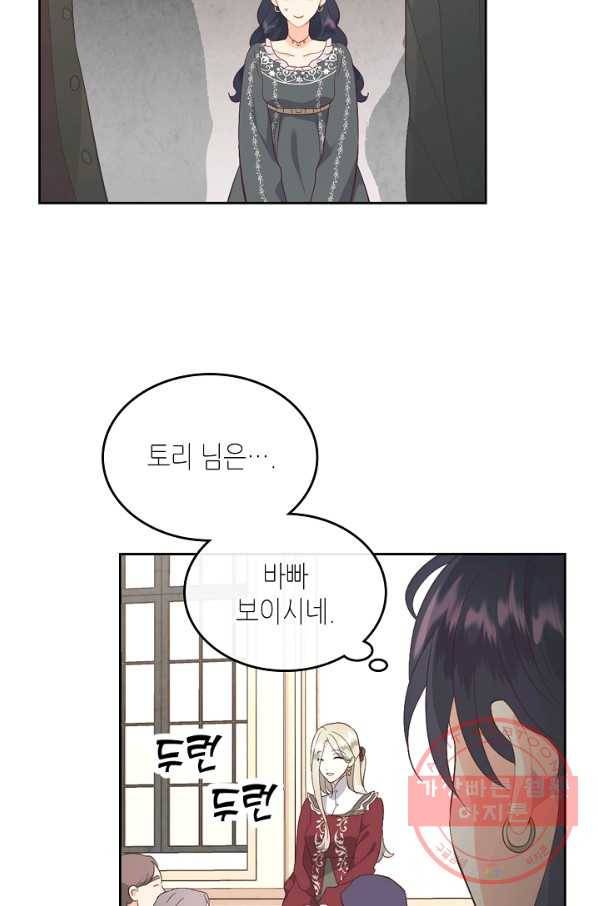 황제와 여기사 116화 3