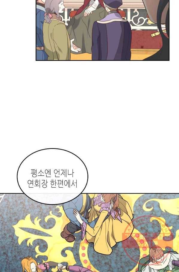 황제와 여기사 116화 4