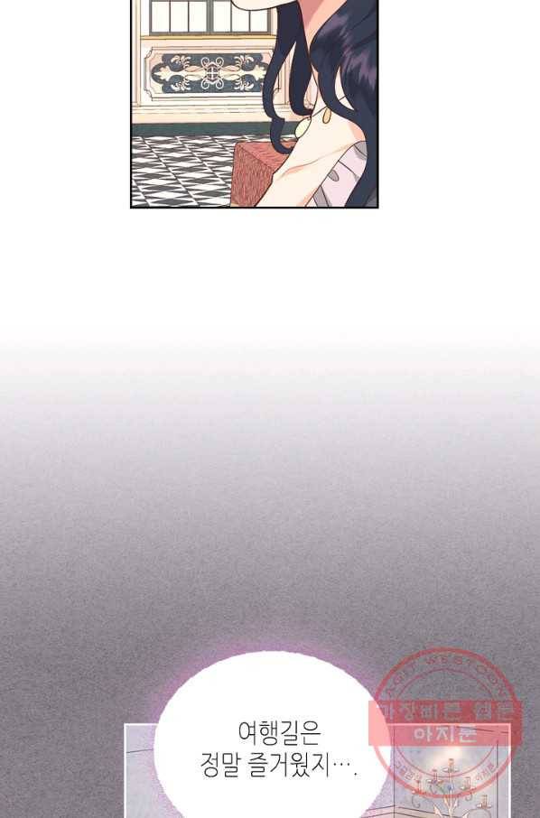 황제와 여기사 116화 7