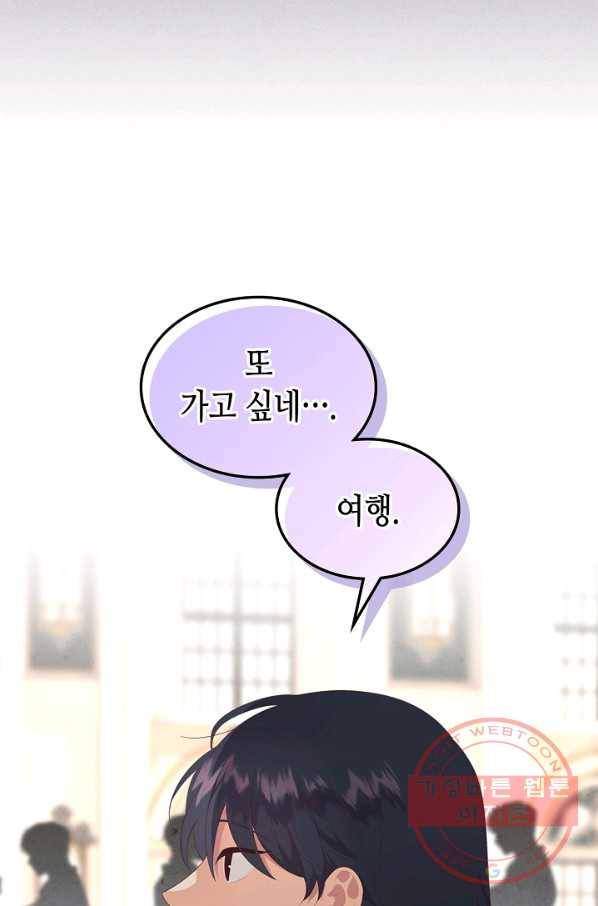 황제와 여기사 116화 9